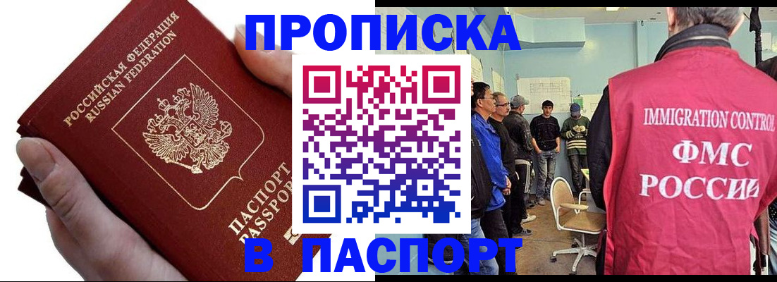 временная регистрация собственник в Шарье