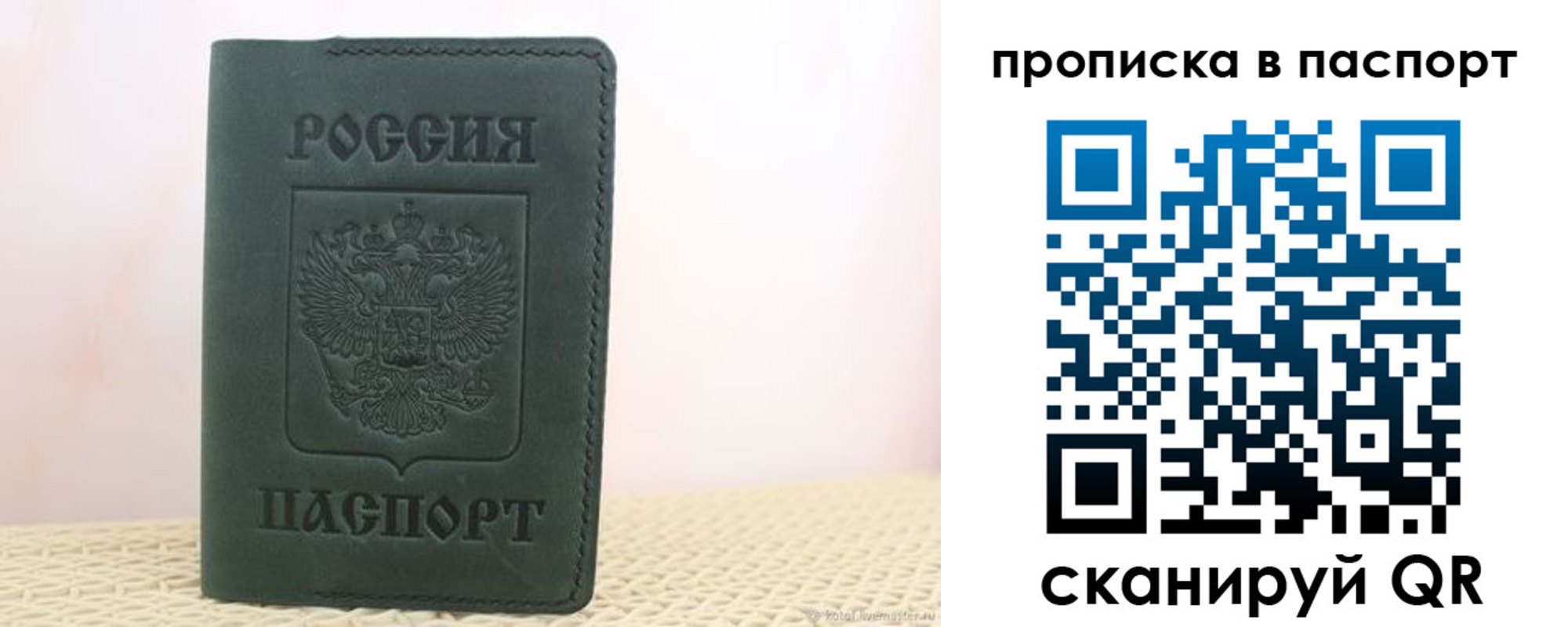 прописка в квартире в Шарье