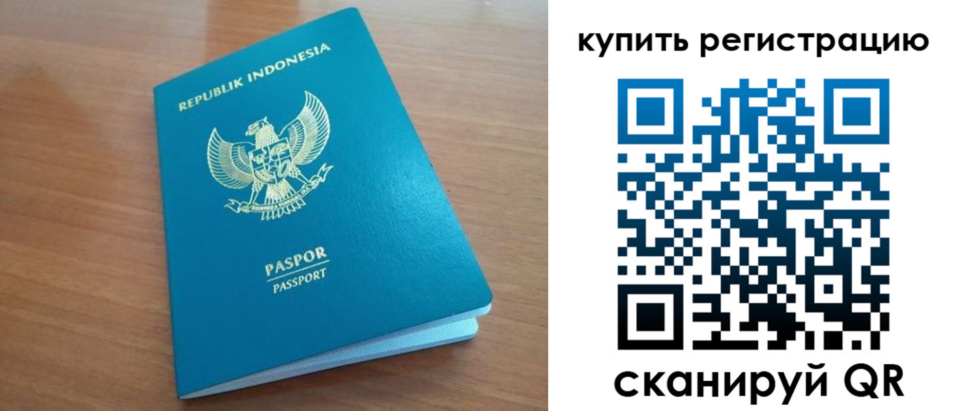 прописка штамп в Шарье