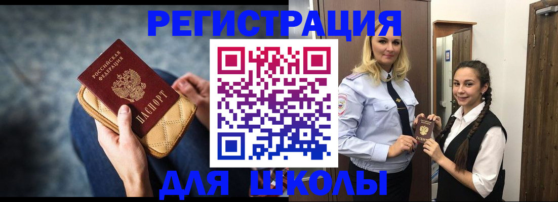 прописка от собственника в Шарье