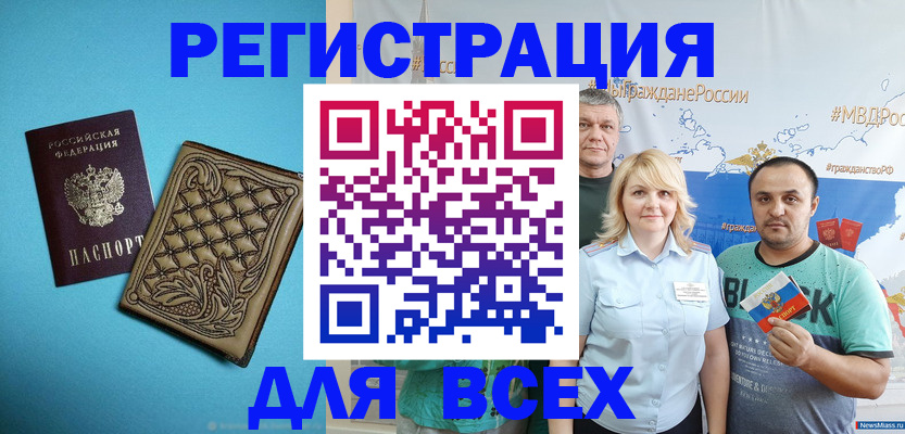 купить прописку в Шарье