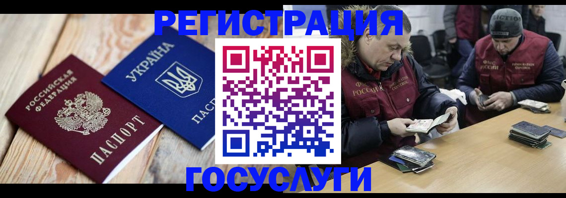 прописка 2025 в Шарье